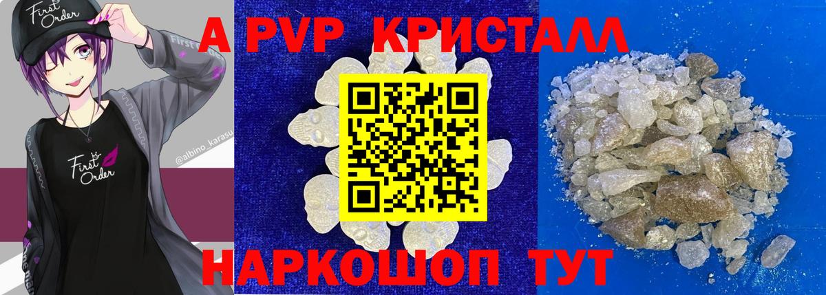 APVP  APVP СК КРИС  Alfa_PVP крисы CK  Вход с VPN  Кашира 
