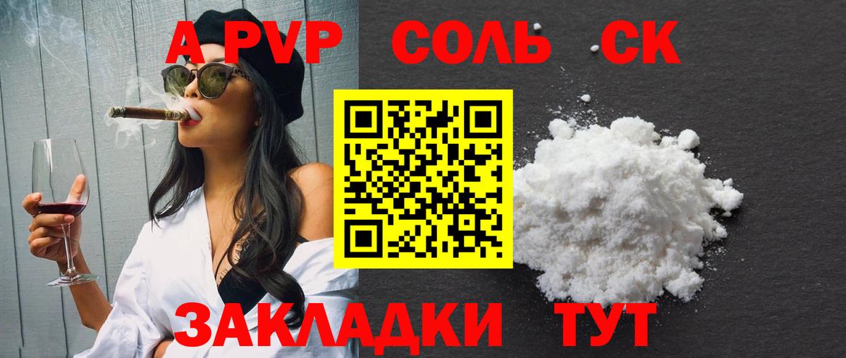 Альфа ПВП кристаллы Кашира