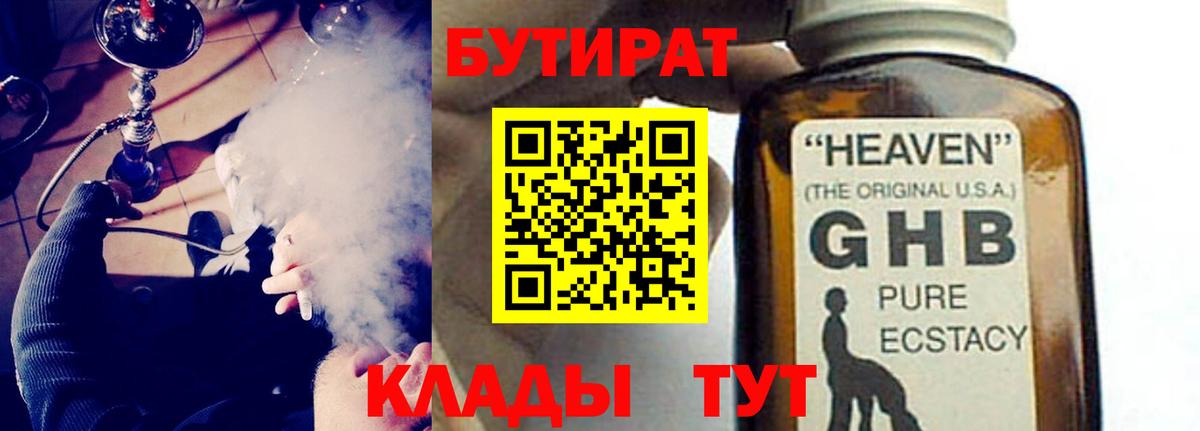 БУТИРАТ буратино  Бутират  Кашира  Вход с VPN 