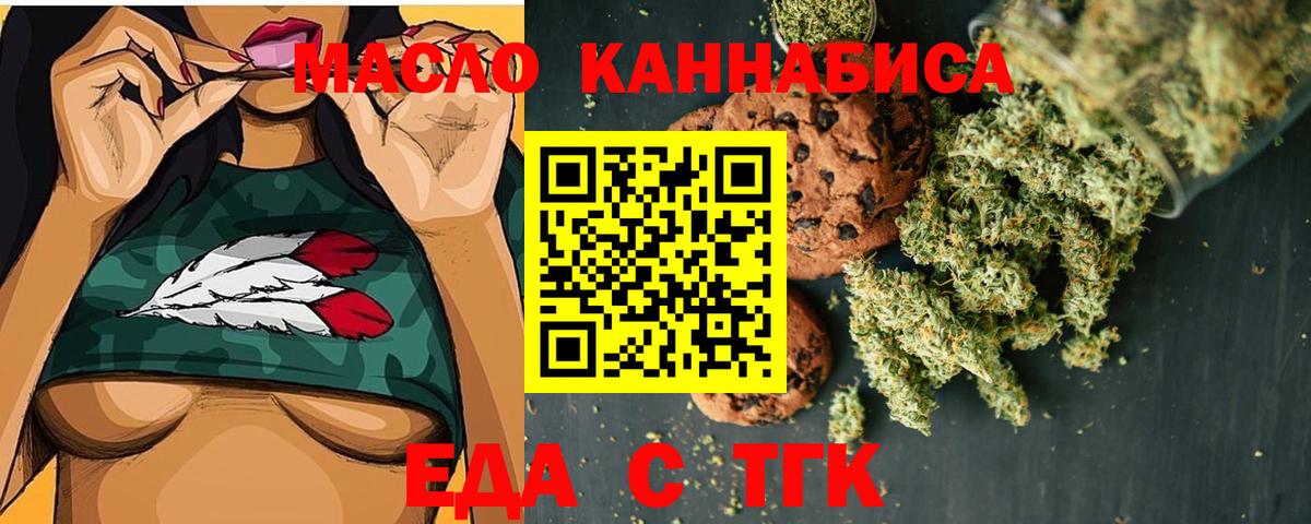 Кашира  Еда ТГК конопля  Вход с VPN 