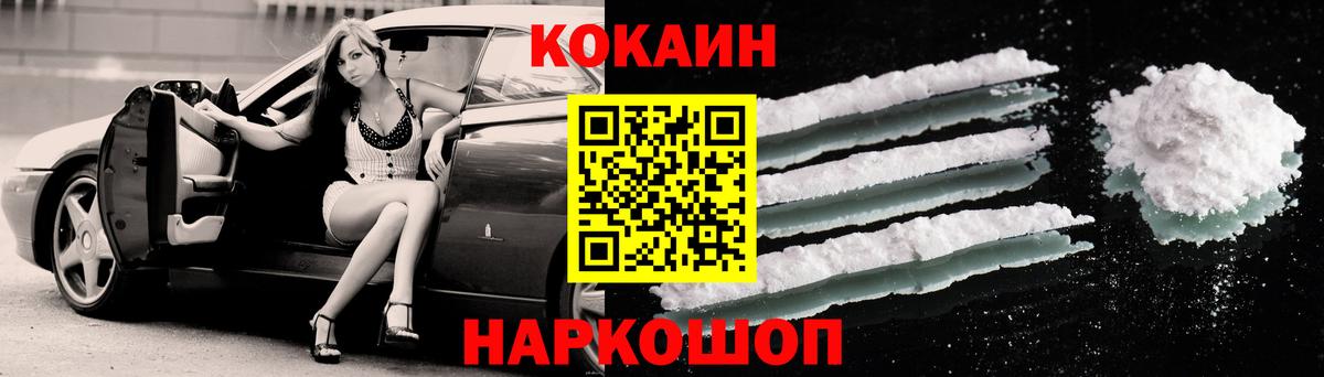 Кашира  КОКАИН Боливия  Вход с VPN  COCAIN VHQ 
