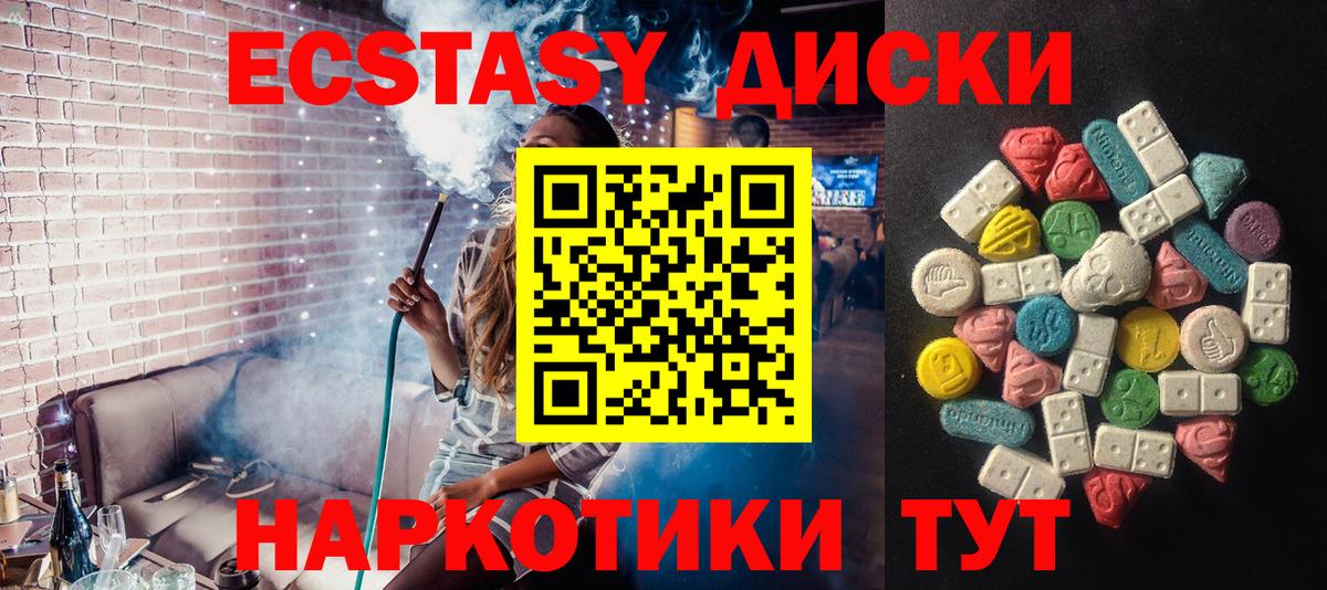 Экстази 300 mg Кашира