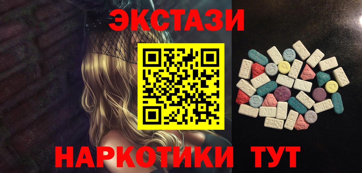ЭКСТАЗИ таблы  Экстази 99%  Ecstasy  Кашира  Вход с VPN 