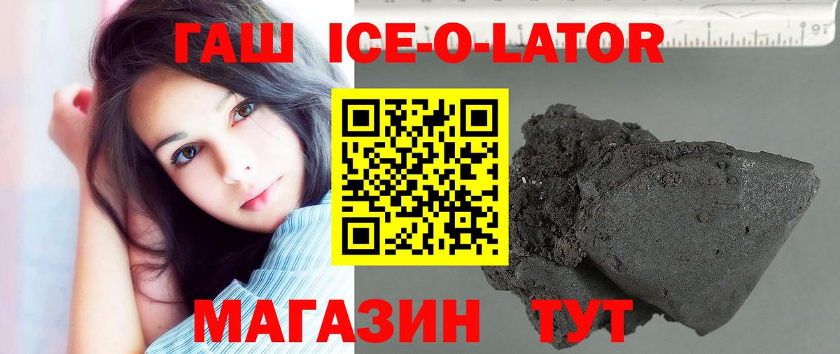 ГАШ Premium Кашира