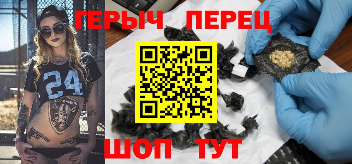 Героин VHQ Кашира