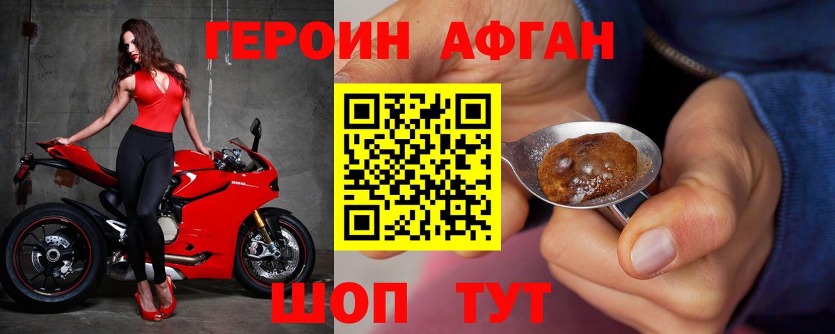 Кашира  ГЕРОИН хмурый  Вход с VPN 