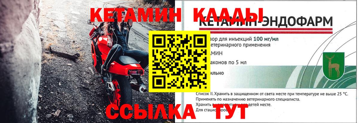 Кетамин ketamine  OMG зеркало  Кашира  Вход с VPN 