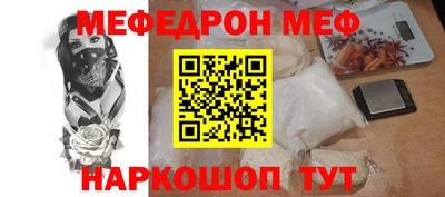 мефедрон мука Кумертау