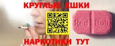 синтетический гашиш Кулебаки