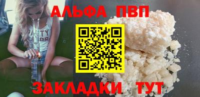 альфа пвп VHQ Кунгур