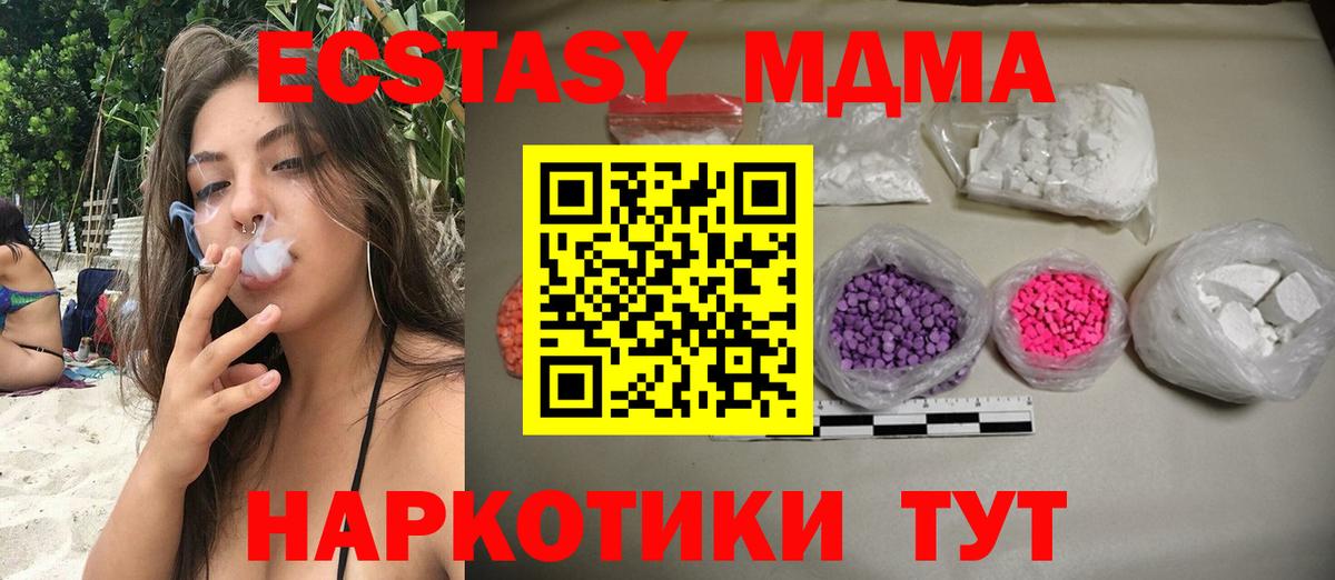 МДМА кристаллы Кашира