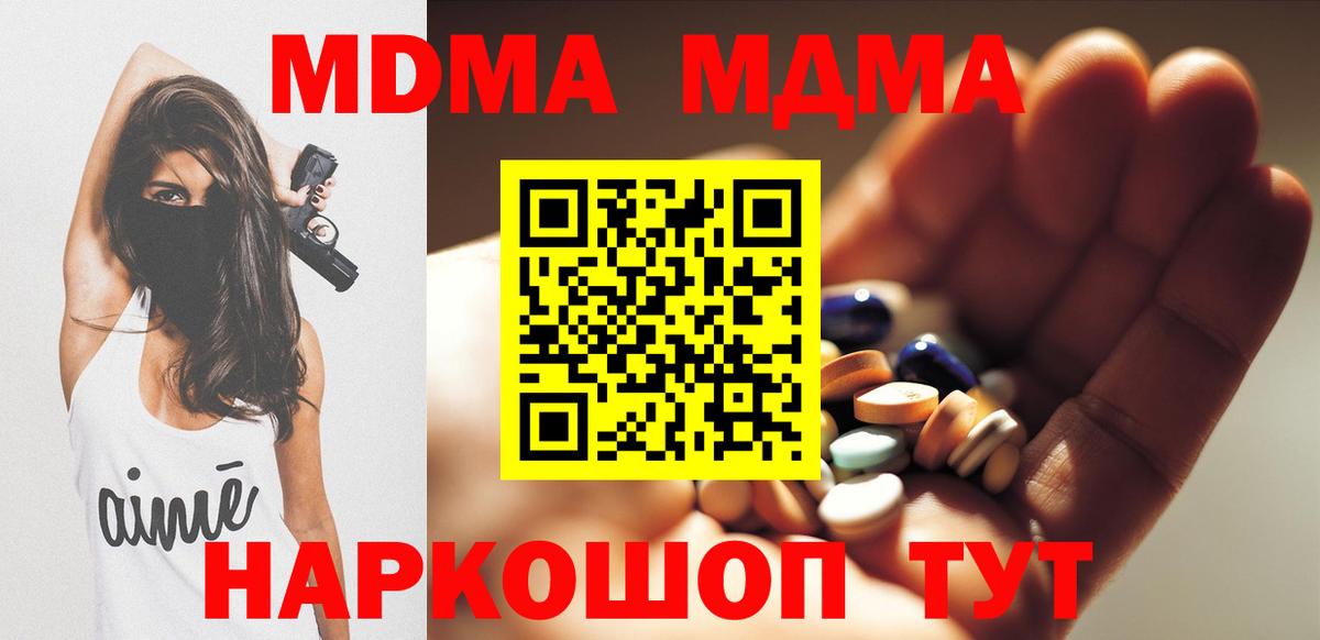 Кашира  МДМА  МДМА crystal  Вход с VPN  МДМА Molly 