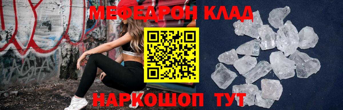 Меф мука Кашира