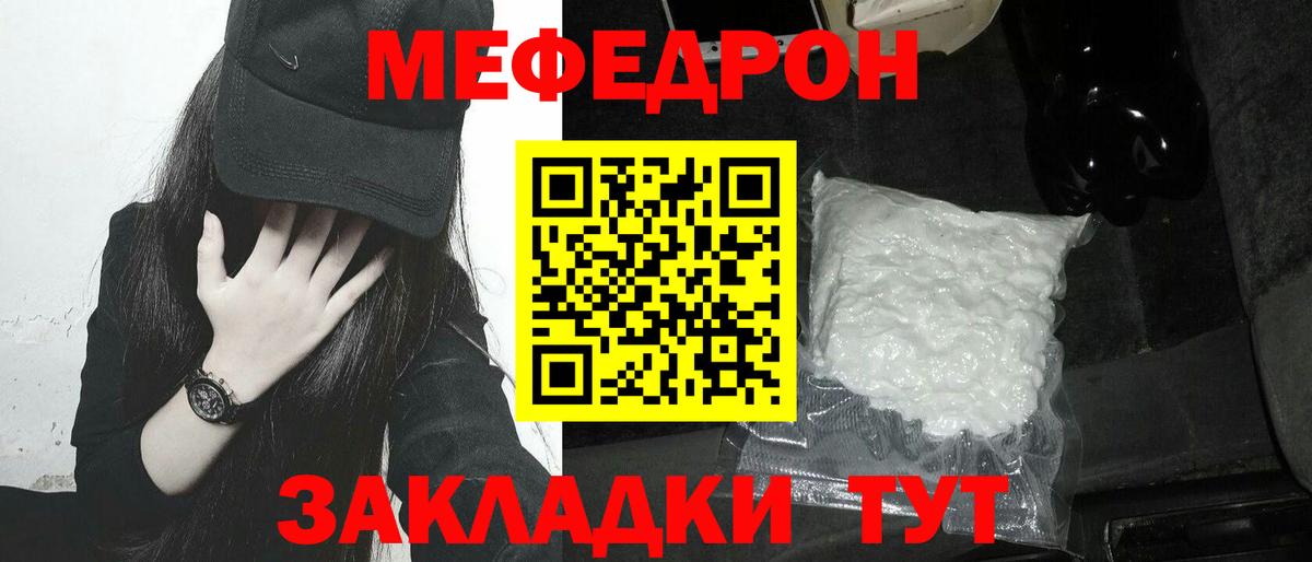 МЕФ  МЕФ 4 MMC  Меф  Вход с VPN  Кашира  Меф mephedrone 