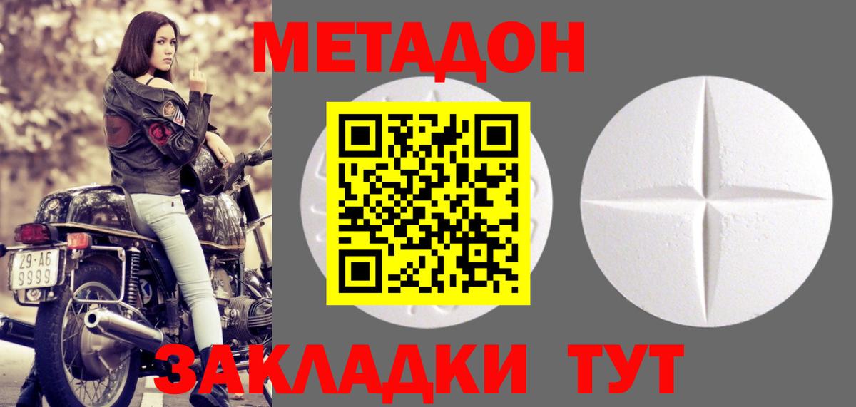Кашира  МЕТАДОН кристалл  mega как войти  Вход с VPN 