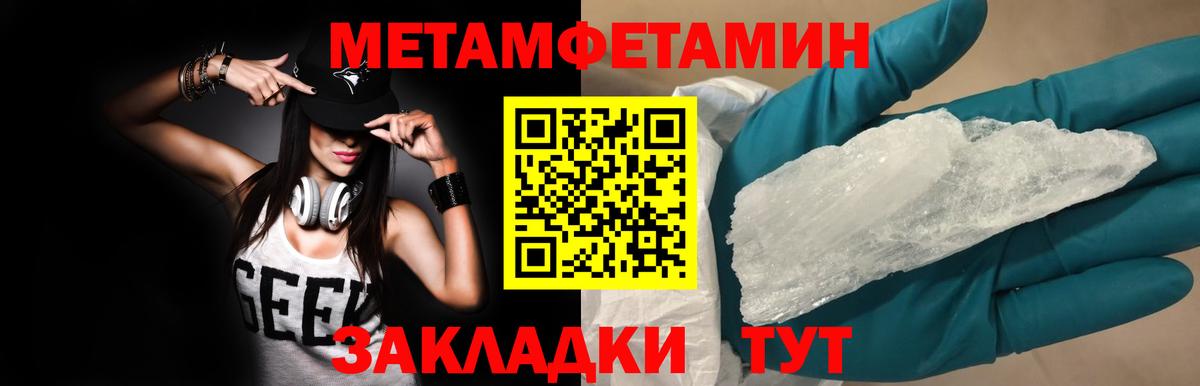 Метамфетамин витя  Вход с VPN  Кашира 