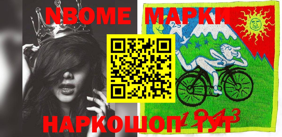 Кашира  Марки N-bome  Вход с VPN  Марки NBOMe 1500мкг 