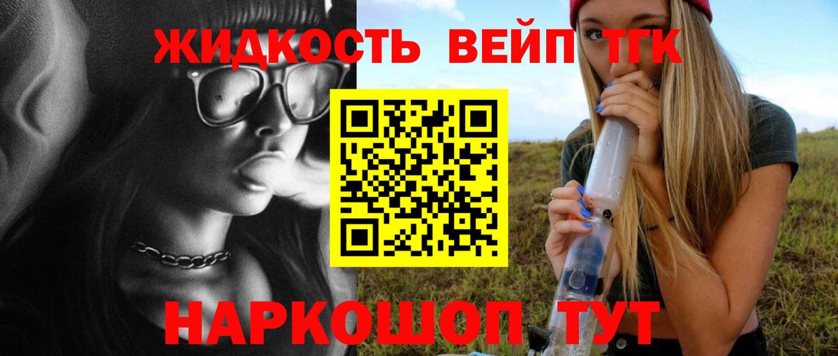 Кашира  Дистиллят ТГК THC oil  Вход с VPN  ТГК Wax 